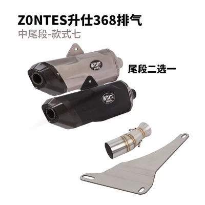 and Tail Exhaust Pipe — Motorcycle exhaust pipe - shengshi-368-middle-and-tail-section-style-seven