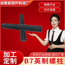 螺栓;螺母;光伏支架