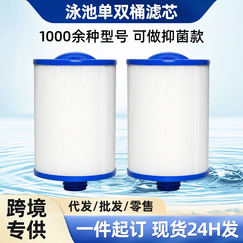 Трансграничная спа-ванна, акриловый детский бассейн, фильтрующий бумажный сердечник, фильтрующий элемент, заменяет PWW50L 6CH-940