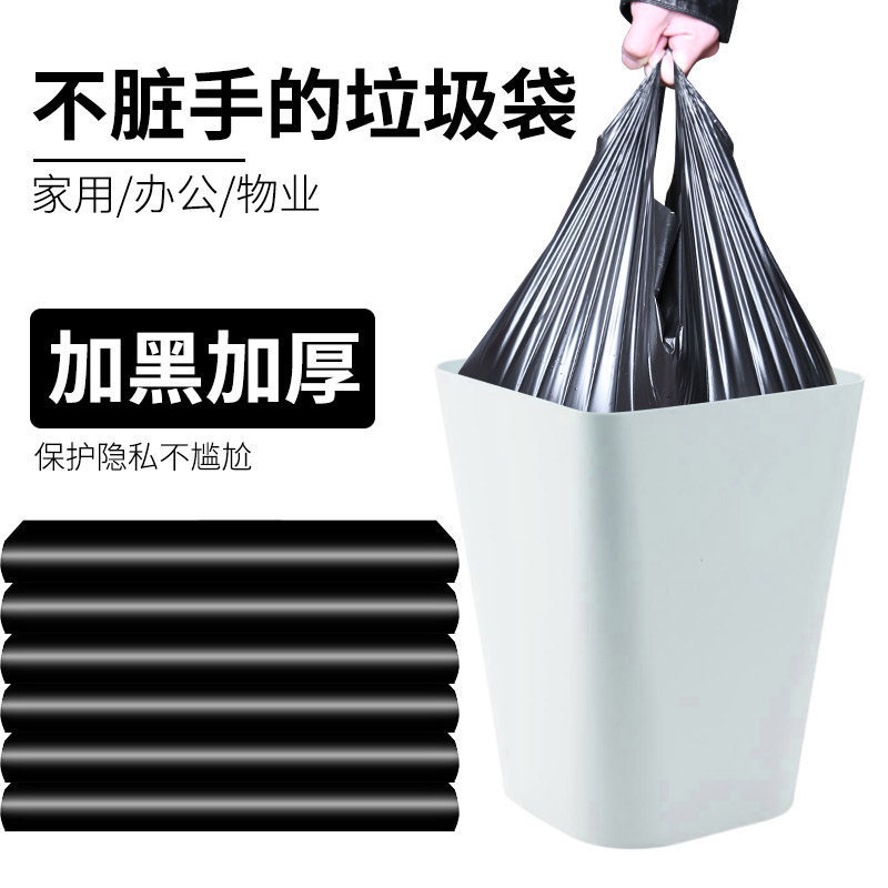 Large Garbage Bag Household Garbage Bag Extra Thickened Portable 30l Commercial Cleaning Bag Kitchen Disposal
