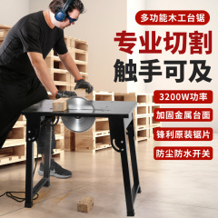 多機能木工テーブル鋸デスクトップ鋸板機ディスク鋸電動丸鋸板材切断便利式折り畳み大工鋸