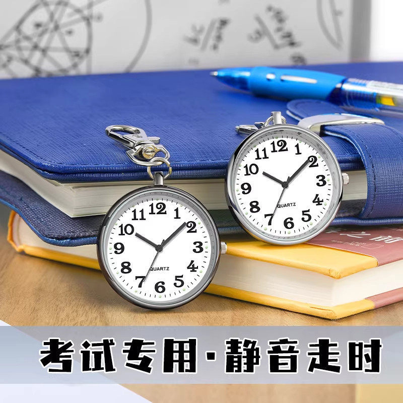 Special Portable Pocket Watch for Civil Service Exams, Suitable for Male and Female Exam Takers, with Hands for Timing, Silent Quartz Movement
