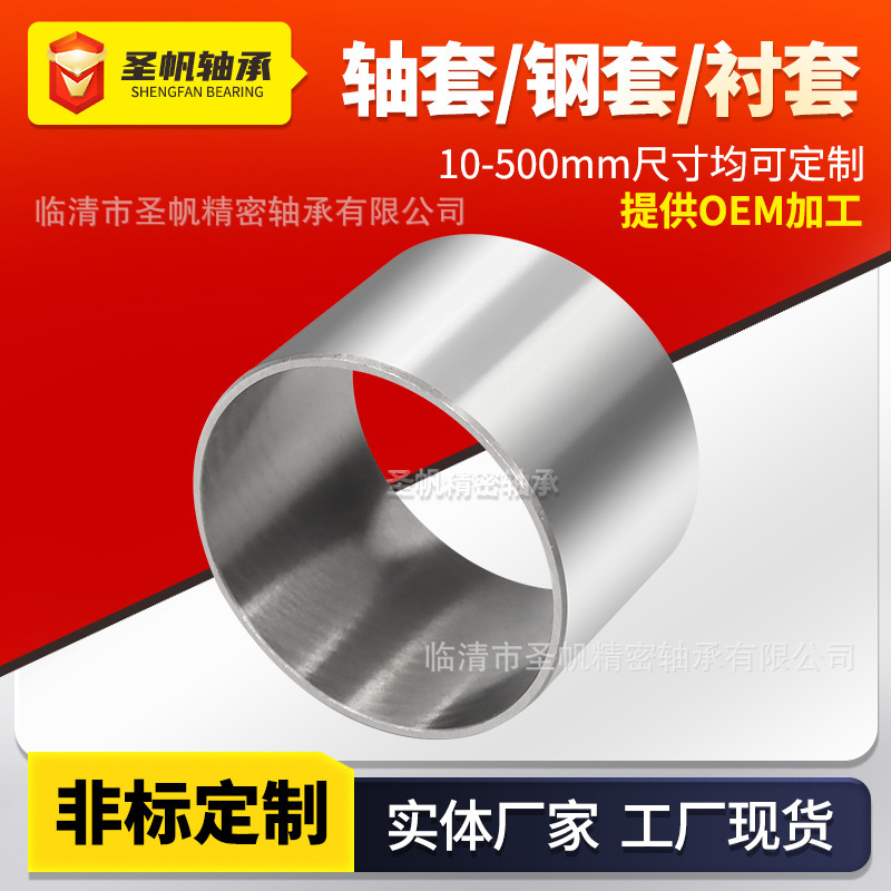 轴承钢套轴套衬套30*40*30 30*40*50 Gcr15材质精密轴套现货厂家|undefined