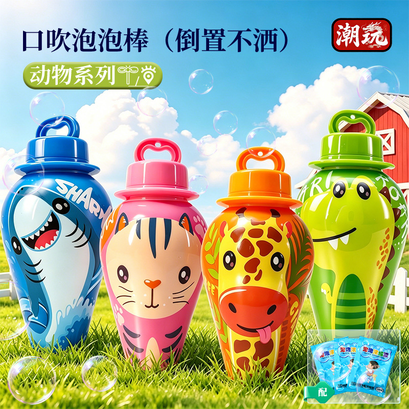 Botella de burbuja de mano invertida sin espuma juguete al aire libre para niños sin espuma barra de burbuja para soplar taza de burbuja regalo para bebés