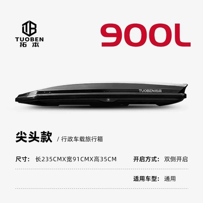 travel box, Roof box - no-need-to-drill-holes-pointed-900l-single-box-without-handle-2359135cm
