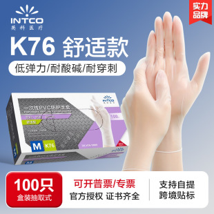 Yingke K76 Disposable PVC Gloves Household Cleaning Kitchen Oil-proof Water-proof Beauty Salon Tattoo Shop Universal