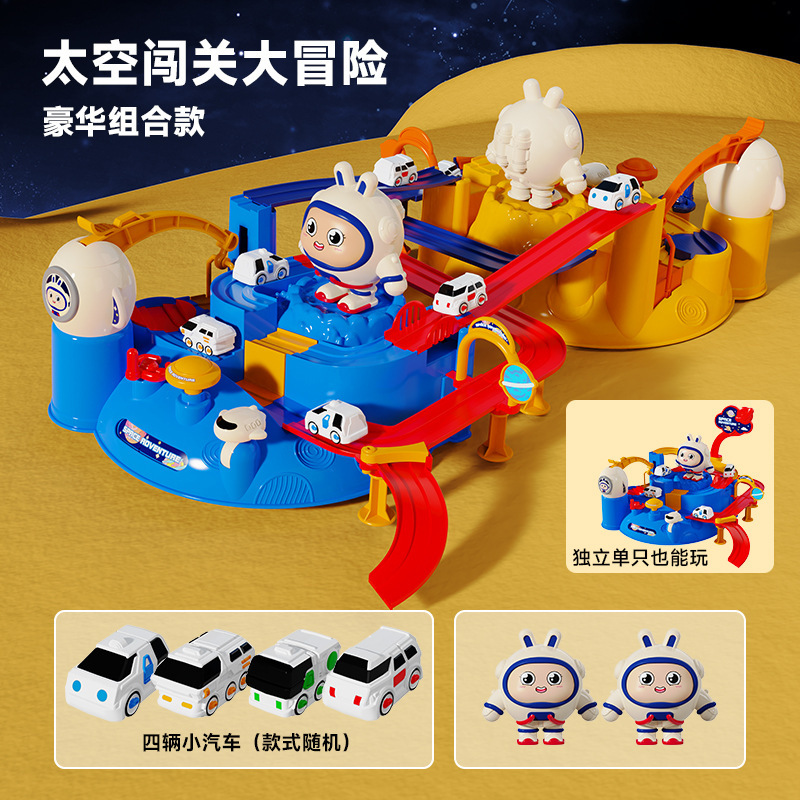 (2-in-1 파란색 + 노란색) 우주 모험