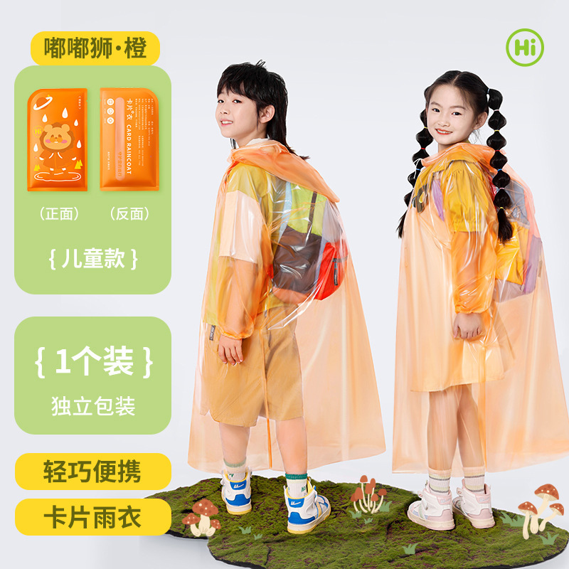 子供用使い捨てレインコート、屋外用レインポンチョ、厚手レインコート、ロングタイプ全身防雨レインコート、カードレインコート卸売|undefined