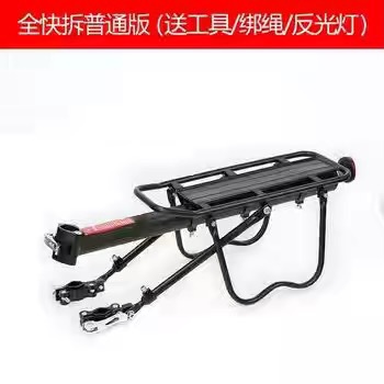 Bicicleta de liberación rápida estante trasero bicicleta de montaña estante de cola estante de asiento trasero estante de equipaje tripulado accesorios de equipo de bicicleta