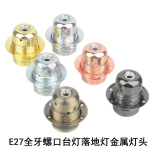 E27 metal iron screw mouth full teeth double ring table lamp floor lamp chandelier LED lamp head lamp holder lamp mouth lighting accessories