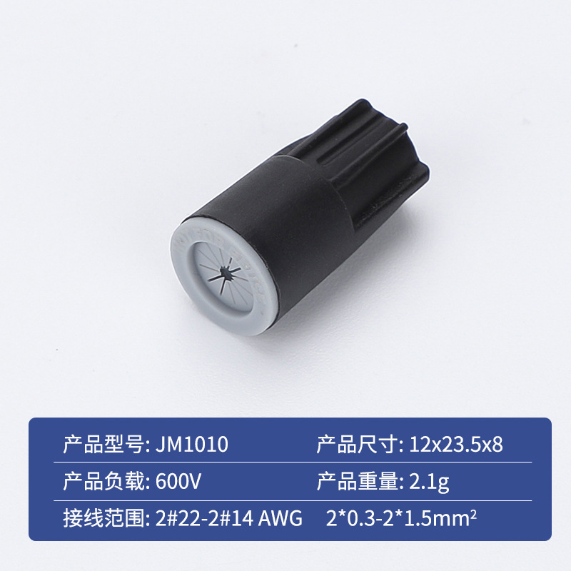 精銘防水配線圧線キャップスプリング式P1/2/3/4/6電線コネクタ回転閉端スクリューキャップ|undefined