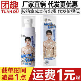 漫弟白沫润滑液150ML乳白色水溶性后庭专用肛门松弛缓痛润滑油剂