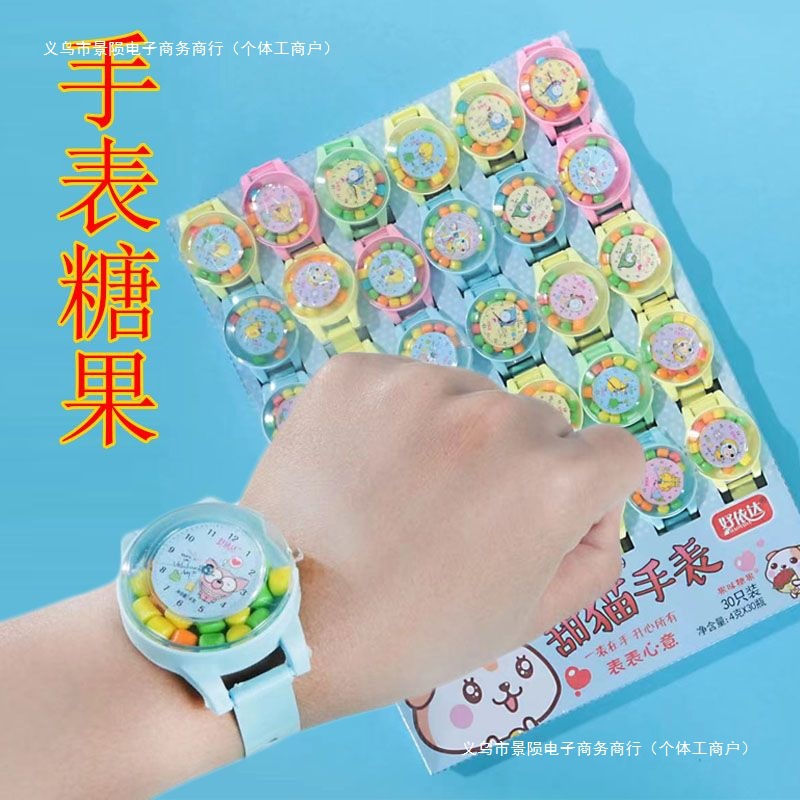 好漂亮的手表糖玩具水果味压片糖奖励小孩趣味儿童糖果批发小零食