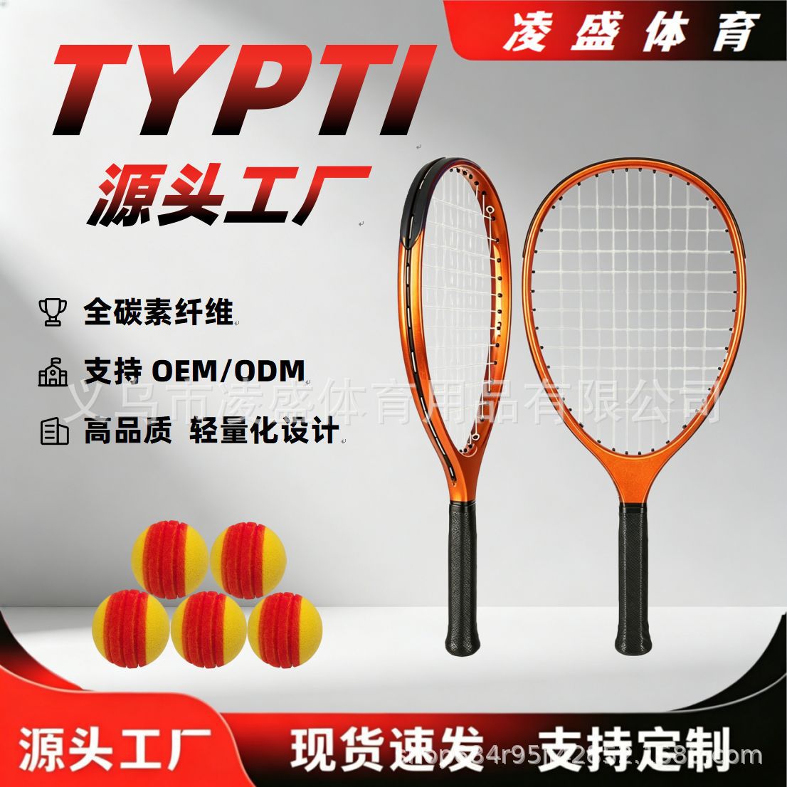Factory Wholesale Full Carbon One-Piece Tyitpi Tennis Racket T700 Carbon Fiber Lightweight Universal Type Easy to Use