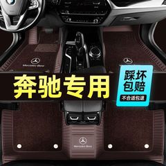 ベンツE300L C260L C200LA200L GLC300L E260LGLA EQフルカバーカー足マット