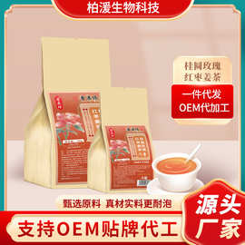 寻花坊花茶桂圆玫瑰红枣姜茶袋泡茶工厂直发