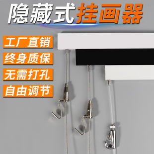 Hanging painting device track stainless steel wire rope adjustment calligraphy and painting hanging painting hook hidden calligraphy and painting exhibition gallery hanging painting hook hanging painting rope