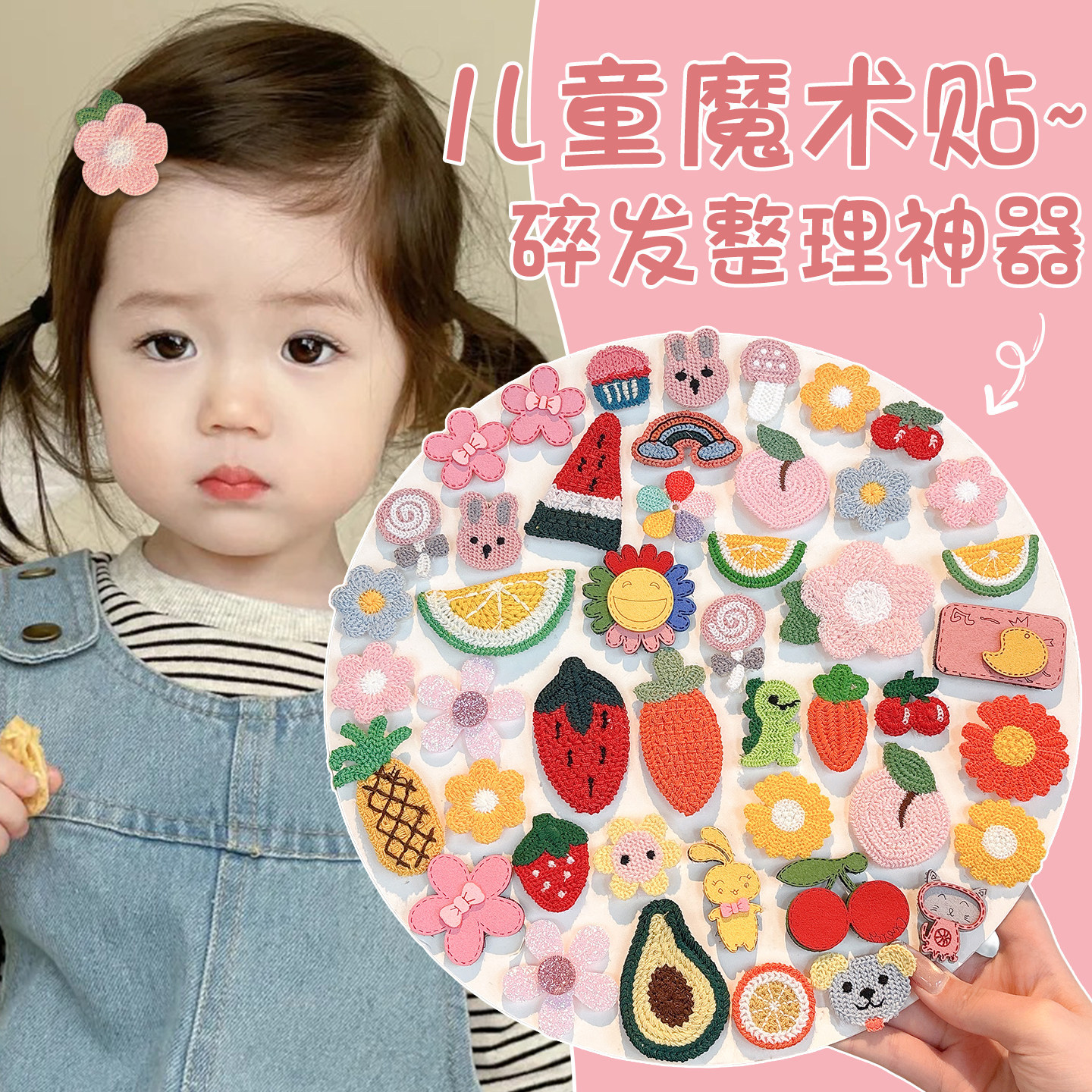 Cartoon Hair Stickers for Girls, Baby Hair Magic Tape Hair Clips, Children's Forehead Bangs Stickers, Non-Damaging Hair Clips, Hair Accessories