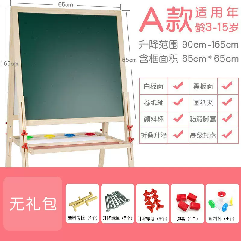 木制画板儿童家用小黑板支架式教学可擦双面磁性宝宝涂鸦绘画写字