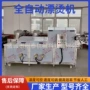 漂烫自动连续大虾漂烫机
