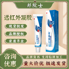 李時珍医薬膝ゲル医療用解熱ゲルメーカー直供スポット速発卸売り代理