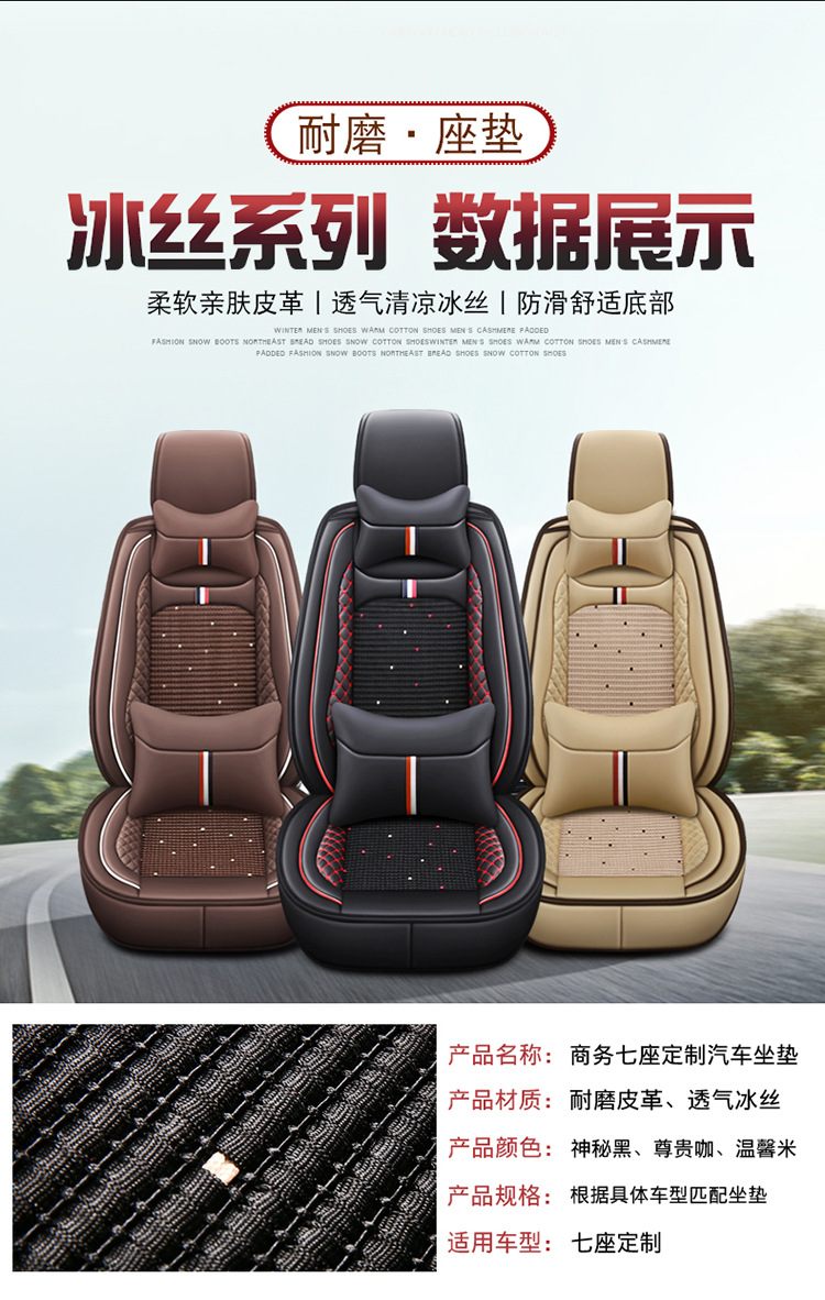 Wuling Hongguang S/S1/S3 Rongguang V journey car seat cover Baojun 730 ice silk cushion PLUS four seasons all-inclusive