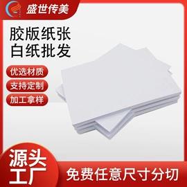 牛皮纸;胶版纸;防油、防潮纸