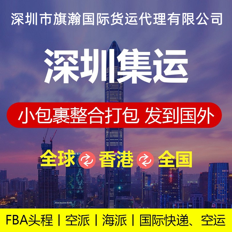 中国到英国美国私人物品到门专线空运海运海外仓服务国际物流快递