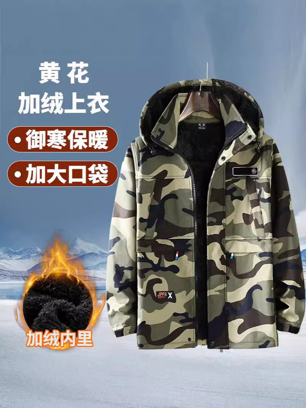 秋冬季防泼水防风防寒加绒迷彩服套装男劳保服保暖工装耐磨防撕裂|undefined