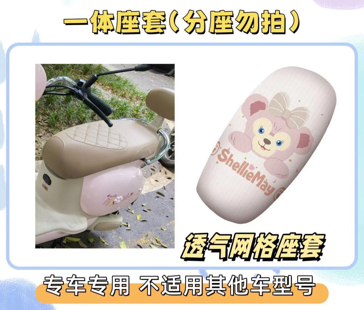 Special set for Emma Luna/Bear Lili: foot mat + seat cover, waterproof and sun-proof seat cover, silk loop waterproof foot mat