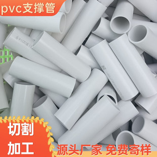 pvc�������и� �ռ{����֧�ΗU�ռ{����pvc�� 20pvc�̹ܲ���