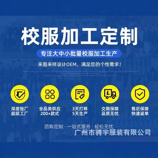 加工定制校服60%棉40%聚酯纤维白衬衣初中学生学院风男女儿童班服