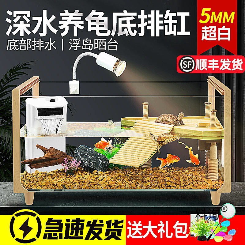 Стеклянный резервуар для черепах для домашней гостиной, универсальный резервуар для разведения черепах, терраса, экологический ландшафтный дизайн, небольшой аквариум, смешанный резервуар для рыб и черепах