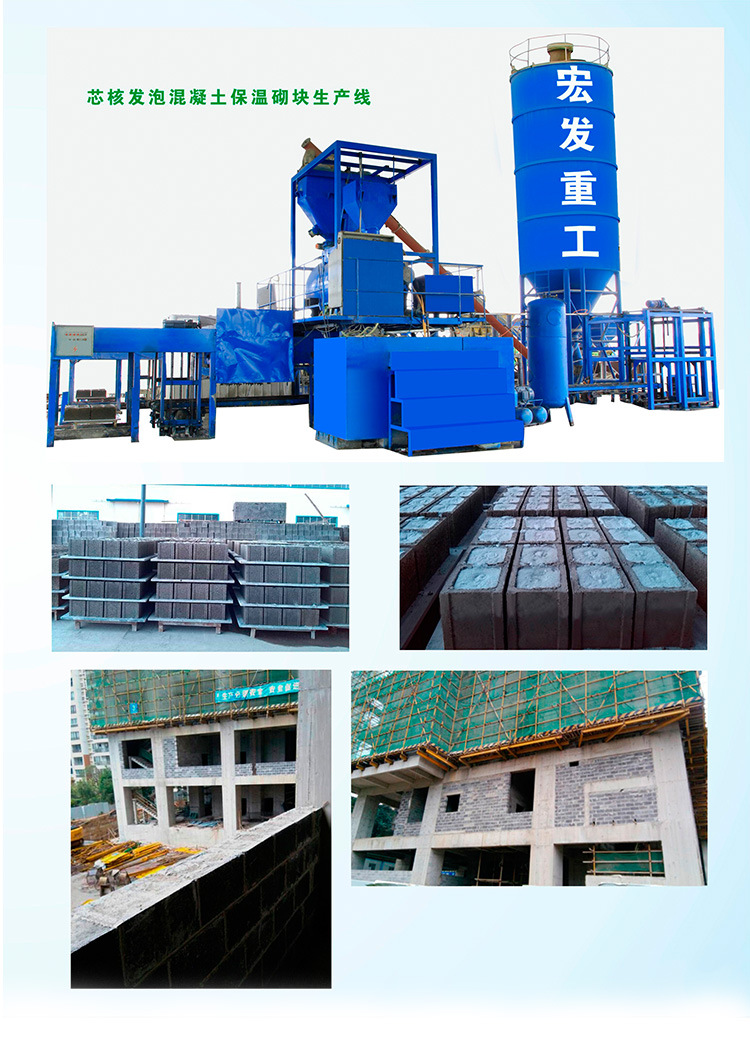 芯核发泡混凝土砌块-详情页_01.jpg