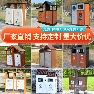 Outdoor scenic spot trash can stainless steel classification trash bin outdoor community sanitation street property trash bin customization