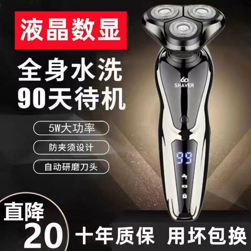 German Philips LCD Screen Electric Shaver for Men, New Multifunctional 3-in-1 Beard Trimmer German Philips LCD Screen Electric Shaver for Men, New Multifunctional 3-in-1 Beard Trimmer