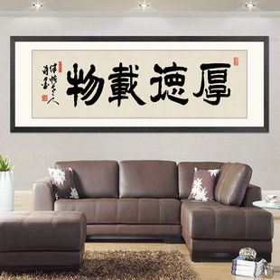 客厅装饰画办公室励志书法作品字画沙发背景墙手写毛笔字自粘壁画-阿里巴巴