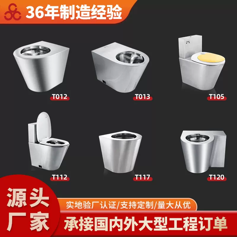 外贸工程316/304不锈钢马桶 酒店学校医院监狱不锈钢坐便器批发