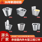 外贸工程316/304不锈钢马桶 酒店学校医院监狱不锈钢坐便器批发