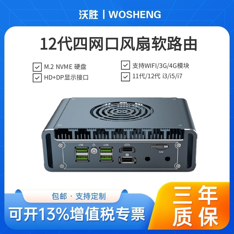 I226 * 4 Network Card X86 Architecture Mini Soft Routing Network Server 12 Generation 1235u 1265u Industrial Control Host