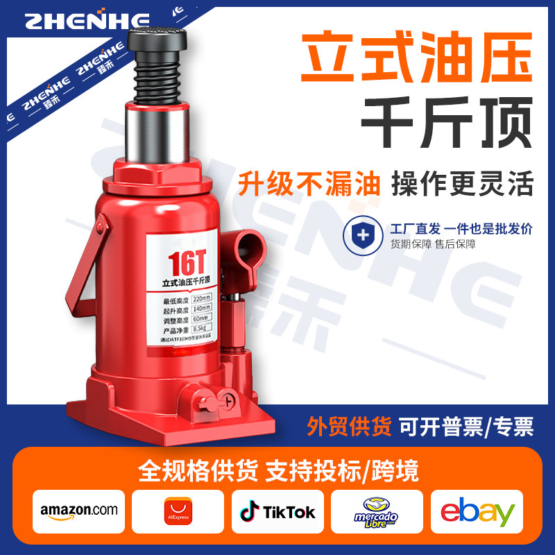 In-stock wholesale vertical hydraulic 0kg jack 5-ton 10-ton 20-ton car repair vehicle-mounted hand-operated hydraulic 0kg jack