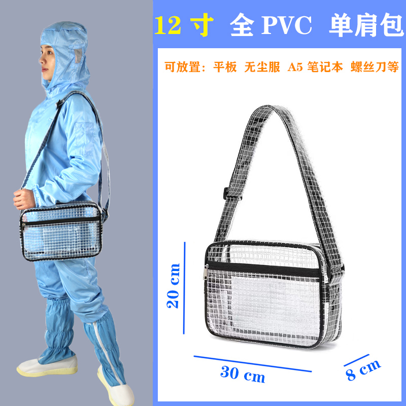 Mochila completamente de PVC sin polvo, kit de herramientas de malla transparente antiestático, almacenamiento limpio de ropa limpia FAB de 17 pulgadas
