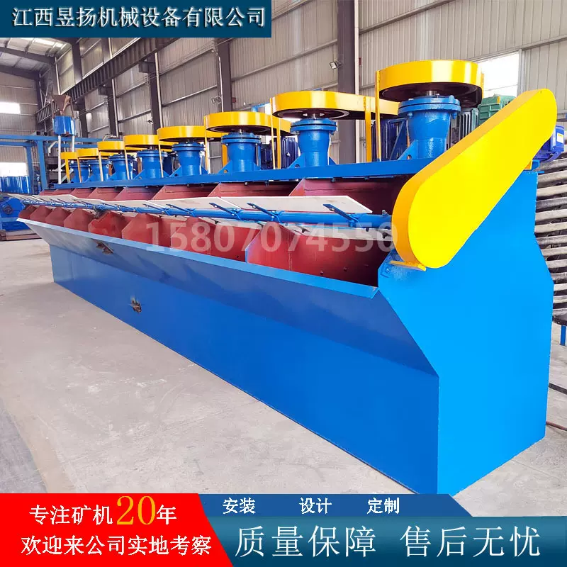 矿用搅拌式多槽浮选机4A多组合浮选设备粉煤赤铁矿重金属选别