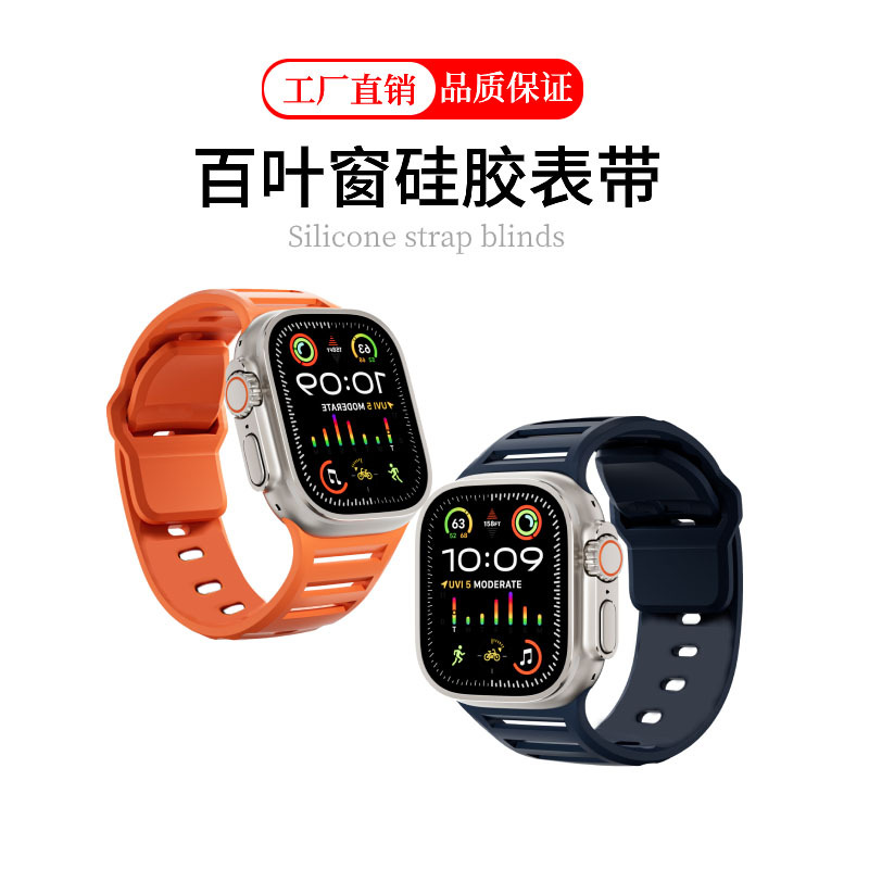 Suitable for Apple Watch Apple Watch Strap, High-End Blinds, Mecha Style, Breathable Ultra2 Wristband