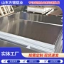 2mm3mm4mm5mm6mm5052铝板材