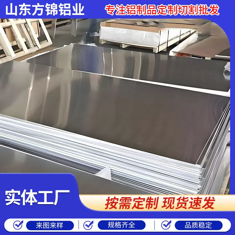 铝板6061 铝板6063 铝板7075铝板 净化 材质纯铝 1060铝合金板厂