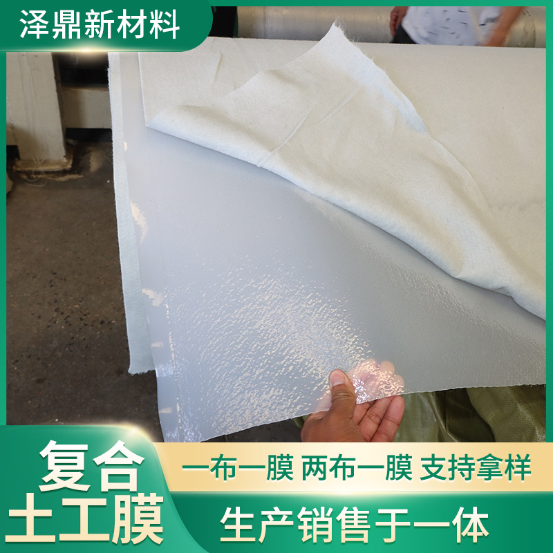 复合土工膜厂家两布一膜水利工程防渗膜蓄水池水库人工湖用土工膜