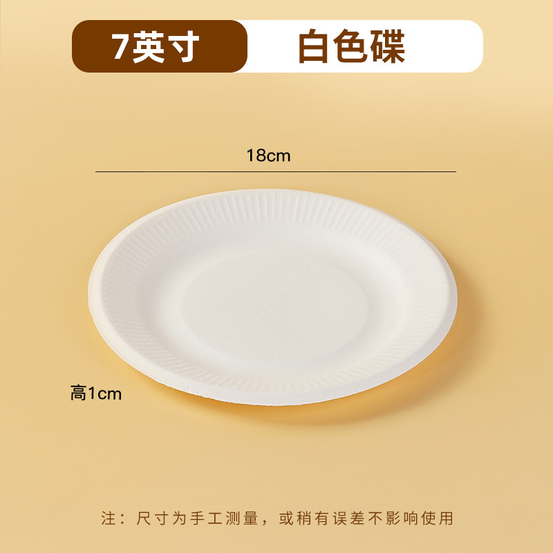分解性使い捨て紙皿紙碗サトウキビパルプ屋外バーベキュー誕生日ケーキ皿厚い食器円盤セット|undefined