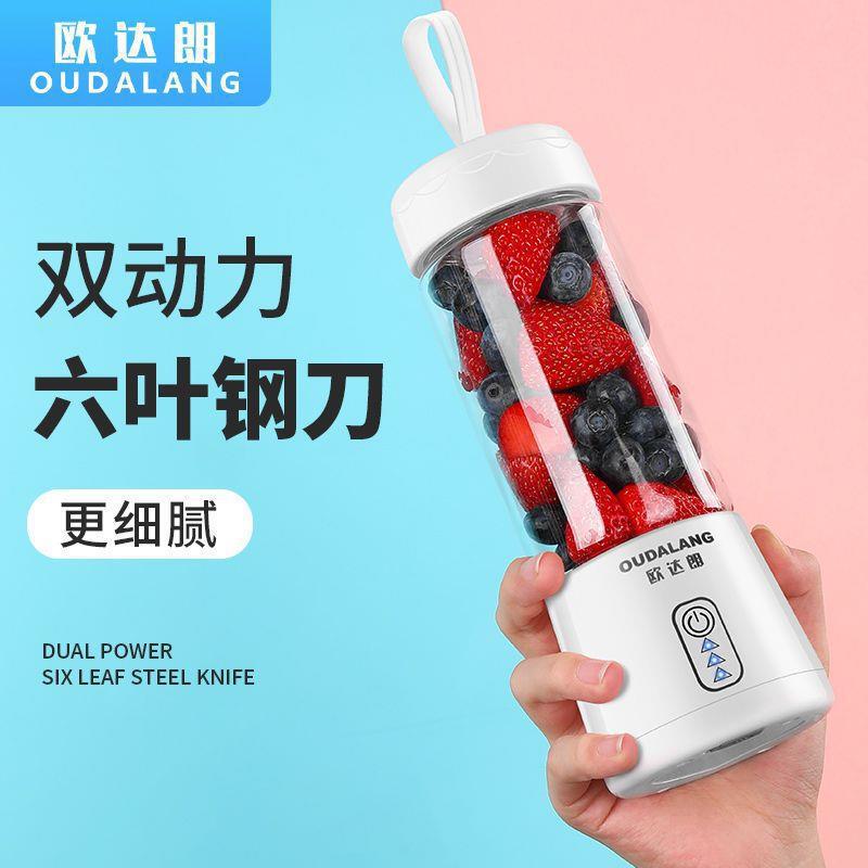 Oda Lang Juicer Small Portable Electric Fruit Cup Home Fully Automatic Juice Machine Mini Juicing Cup Oda Lang Juicer Small Portable Electric Fruit Cup Home Fully Automatic Juice Machine Mini Juicing Cup