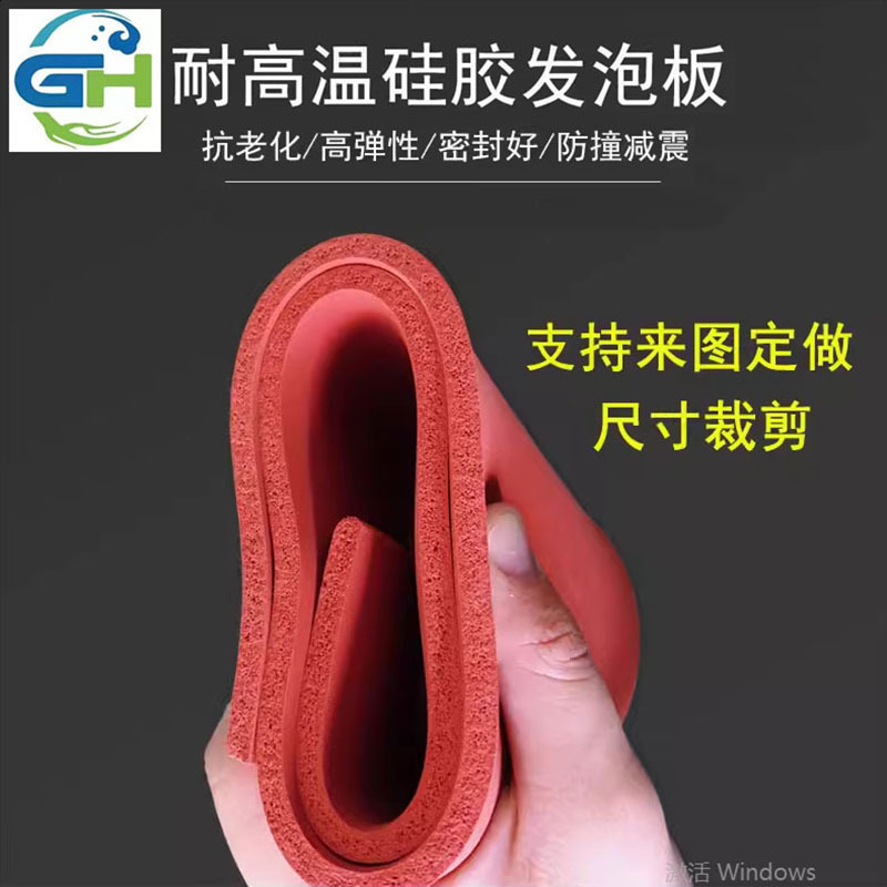 耐高温红色海绵硅胶发泡板卷材防滑密封减震橡胶胶垫硅胶制品